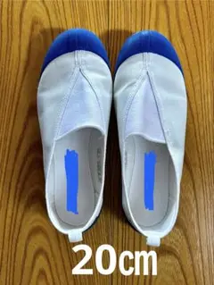 Achilles アキレス　上履き　体育館シューズ　20㎝　ホワイト×ブルー