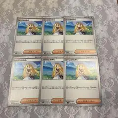 リーリエの決心 6枚 ポケモンカード