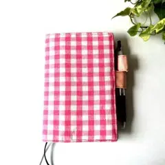 ほぼ日手帳カバー　オリジナル　ピンクチェック