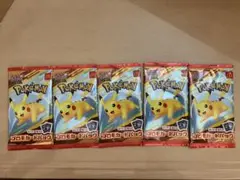マクドナルド　ハッピーセット　ポケモンカード プロモカードパック 5パック