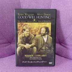 グッド・ウィル・ハンティング 旅立ち　DVD