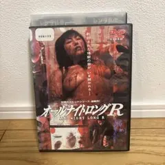 【レア✨】DVD 「オールナイトロング R」 福薗由布樹 / 宮前希依