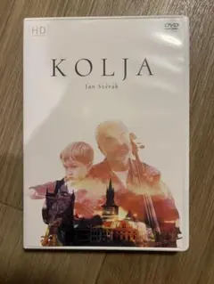 コーリャ　愛のプラハ　ヤン・スヴェラーク　dvd