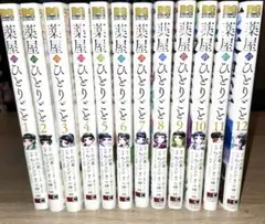 薬屋のひとりごと 漫画 1-12巻セット