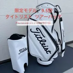 最終お値下げ　Titleistタイトリスト9.5型プロモデル(WH×BK) Amazon | タイトリスト(TITLEIST) ツアー キャディバッグ