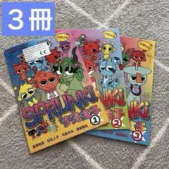 スプランキー　ぬりえ　塗り絵　3冊セット　各１６ページ
