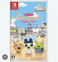 Nintendo switch たまごっちのプチプチおみせっち