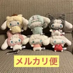 シナモロール　20周年⭐︎みんなのきぐるみマスコット　全6種コンプリートセット