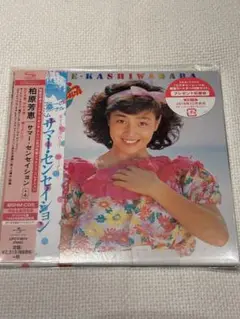 新品未開封！柏原芳恵CD「サマー・センセイション[+4]」 - メルカリ