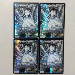 超電磁トワイライトΣ　ヒロインBEST　４枚　トワイライトシグマ　トワイライトσ