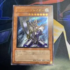 バスターブレイダー　レリーフ