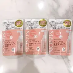 ミノン ベビー全身シャンプー つめかえ用 300mL 3点セット♪