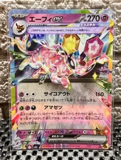 ポケモンカード　テラスタルフェス　エーフィex RR