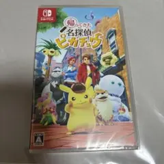 名探偵ピカチュウ Nintendo Switch 新品未開封