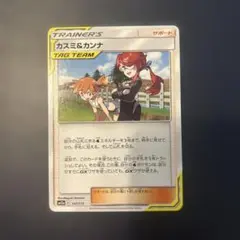 ポケモンカード カスミ&カンナ TAG TEAM GX 147/173