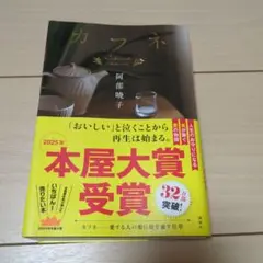 カフネ
