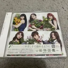 Flower やさしさで溢れるように CD