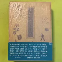 椿　實 全作品