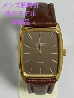 希少モデル ロンジン メンズ腕時計 薄灰色文字盤 稼働品