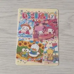 サンリオ　いちご新聞　50周年　記念　トレーディングカード　トレカ