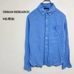 URBAN RESEARCH 青 爽やか長袖シャツ Mサイズ リネン風c039