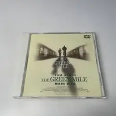 グリーンマイル　DVD 本編ディスク