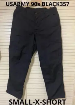 アメリカ軍 Black357 BDUカーゴパンツ【SMALL/X-SHORT】