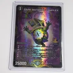 DARK MATERIAL COMPLEX プロモ