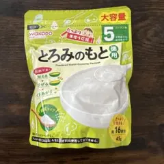 【新品未開封】WAKODO とろみのもと 45g 賞味期限:2026.2
