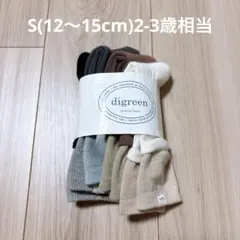 【新品】韓国子供服　digreen 靴下4足セット　S(12-15cm)