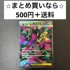 メガブレイブ(M1L) メガクチートex SRx1枚