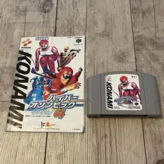 ニンテンドー64 ハイパーオリンピック インナガノ ソフト 説明書