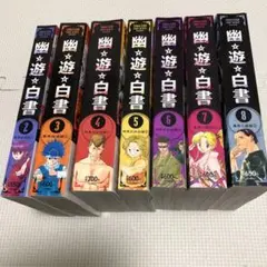 幽・遊・白書 コンビニコミック7冊