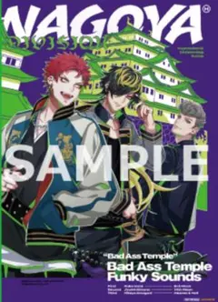 ヒプマイ Bad Ass TempleCD ゲーマーズ購入特典A3クリアポスター