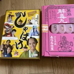 しゃばけ　シリーズ第一弾DVD 初回特典付き