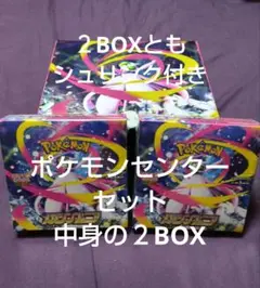 ポケモンカード シュリンク付き メガシンフォニア２BOX ポケセンセット中身