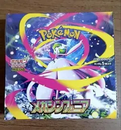 【シュリンク付き】ポケモンカード メガシンフォニア 【新品未開封】