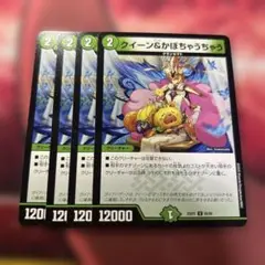 クイーン&かぼちゃうちゃう