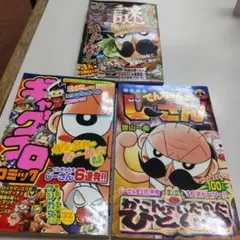 別冊コロコロコミック　じーコロコミック　邪　まとめ　2009 2010 2011 別冊コロコロコミック じーコロコミック 邪 まとめ 2009 2010