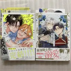 宮田トヲル 君に注ぐ100dB4/もちた スキルをなくした騎士様と俺