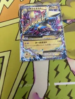 M ライボルト