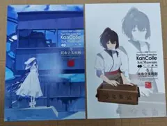艦これ　呉遠征　艦これ展　限定ポストカード　2点セット