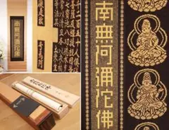 masan88 掛軸 西陣織 金糸 刺繍画 作家 佐藤重教 上二重共木箱付 masan88様専用 掛軸 西陣織 金糸 刺繍画 作家 佐藤重教 上二重共
