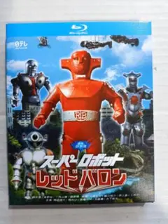 スーパーロボット レッドバロン Blu-ray