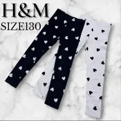 H&M ハート柄　スパッツ　SIZE130 美品　2点セット