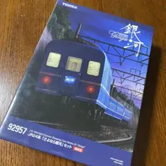 TOMIX 92957 JR24系「さよなら銀河」セット限定品【完全未使用】 Amazon | TOMIX 92957 JR24系「さよなら銀河」セット 限定品 N