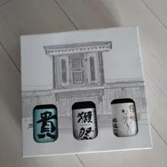 獺祭 ほか日本酒セット 300ml×3