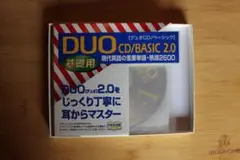 CD デュオCD ベーシック2.0 基礎用