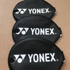未使用ヨネックスバドミントンラケットカバー３個