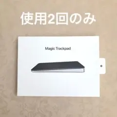 ほぼ未使用 ブラックモデル Apple Magic Trackpad （SSS）